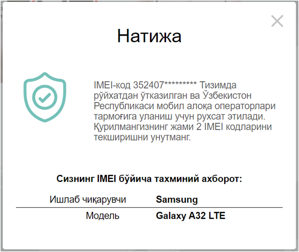 UZIMEI.UZ - Система регистрации IMEI-кодов мобильных устройств в Республике  Узбекистан